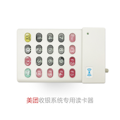 tk4100读卡器钱进收银美团