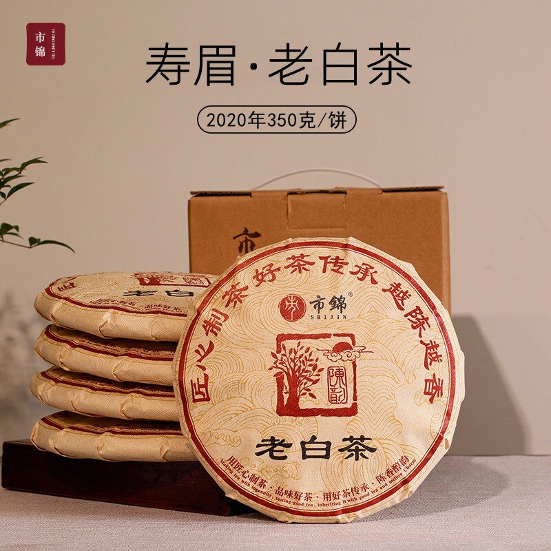 福鼎白茶2020年茶饼日晒寿眉饼散装散茶叶磻溪高山福鼎白茶老白茶