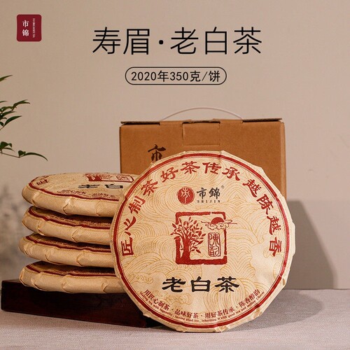 【镇店之宝】福鼎白茶甜香老白茶