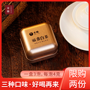 特级白牡丹袋装 市锦 福建茶叶春季 散装 3泡品鉴 福鼎白茶散茶试饮装
