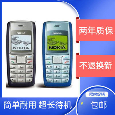 Nokia/诺基亚1110怀旧黑白屏直板按键工厂保密学生老年人1112手机