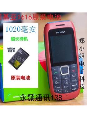 Nokia/诺基亚1616移动版没照相带手电筒老人机学生公司员工备用机