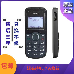 Nokia 直板按键手电筒工厂保密老年人备用学生手机 诺基亚1202老款