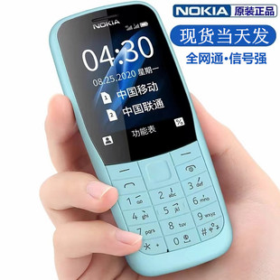 Nokia/诺基亚新220 学生小手机非智能初中高中生专用戒网全网通4G