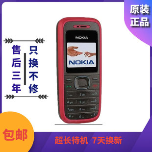 怀旧直板按键学生老年人工厂保密小手机 老款 Nokia 诺基亚1208经典