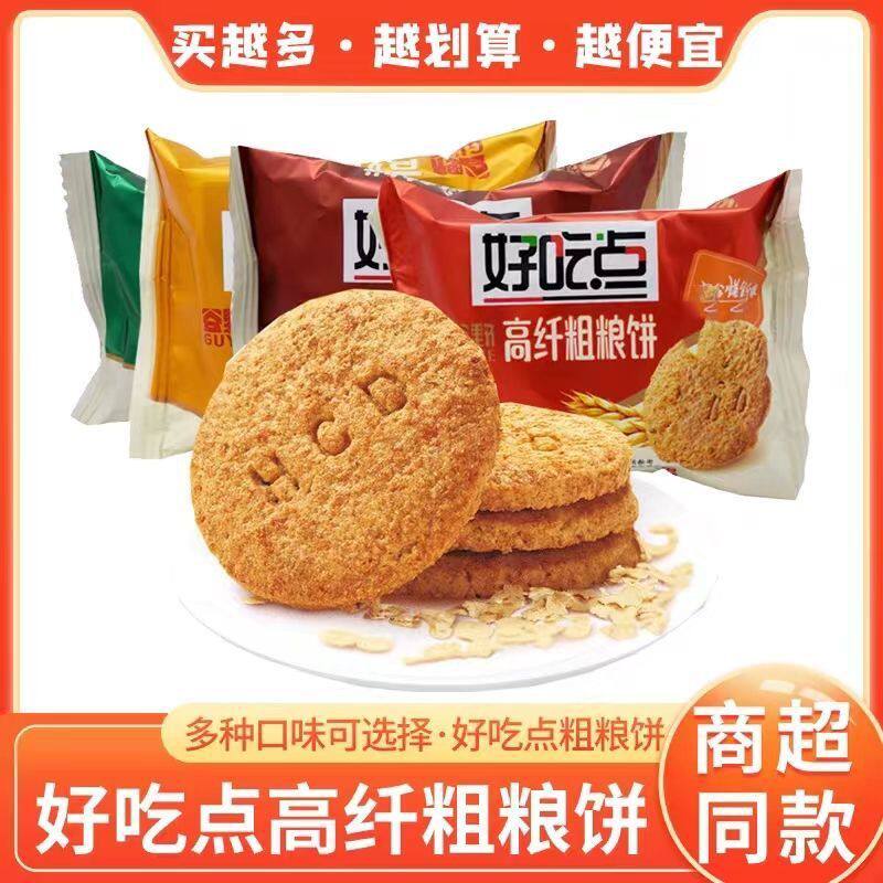 达利园好吃点高纤粗粮饼干110g袋装休闲食品早餐饼代餐整箱批发