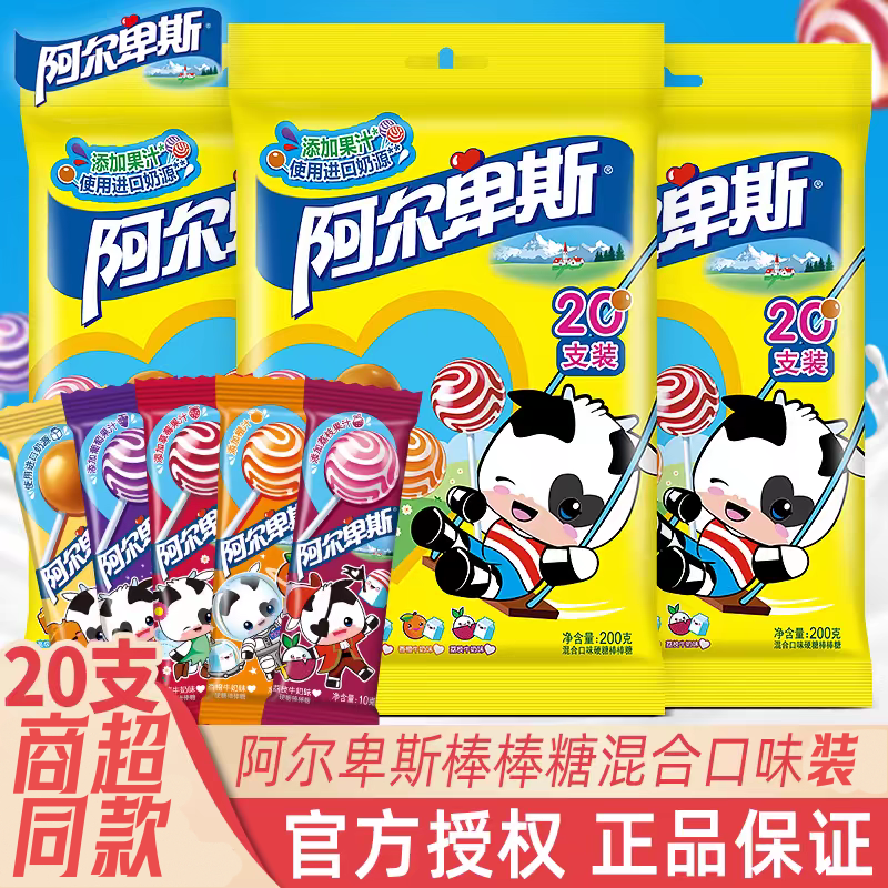 阿尔卑斯棒棒糖草莓牛奶味硬糖六一儿童节休闲零食糖果结婚喜糖