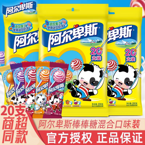阿尔卑斯棒棒糖草莓牛奶味硬糖六一儿童节休闲零食糖果结婚喜糖