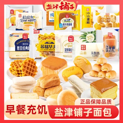 盐津铺子憨豆爸爸半面包藜麦无边吐司早餐充饥糕点零食食品蛋糕
