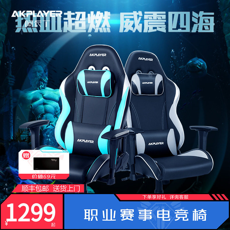 阿卡丁akplayer电竞椅家用宿舍小型舒适久坐护腰男生工学电脑座椅