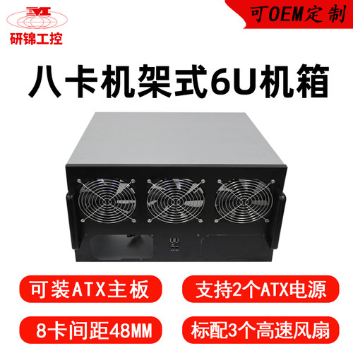 6U多gpu双电源多显卡平台机箱