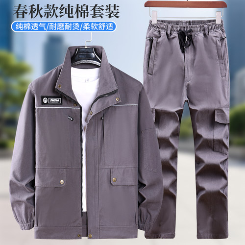 春秋新款纯棉加厚工作服套装耐磨防烫电焊工汽修工工地车间男劳保
