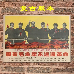 饰画壁画伟人中堂宣传画无框海报画 毛主席画像客厅墙画复古怀旧装