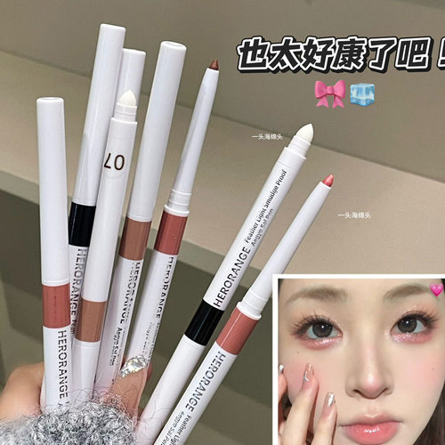 HERORANGE羽睫轻眸卧蚕笔珠光哑光高光提亮持久不晕染单色眼线笔