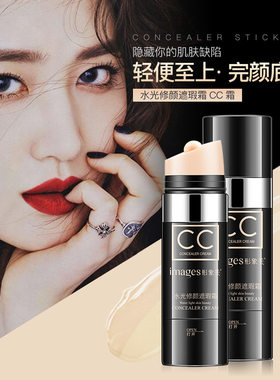 形象美水光修颜遮瑕CC棒 修饰肤色水润保湿粉底液 气垫CC霜化妆品