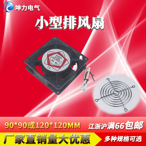 小型轴流风机配电箱高速