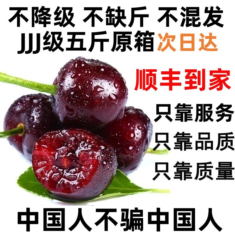 【精品原箱】智利车厘子顺丰到家