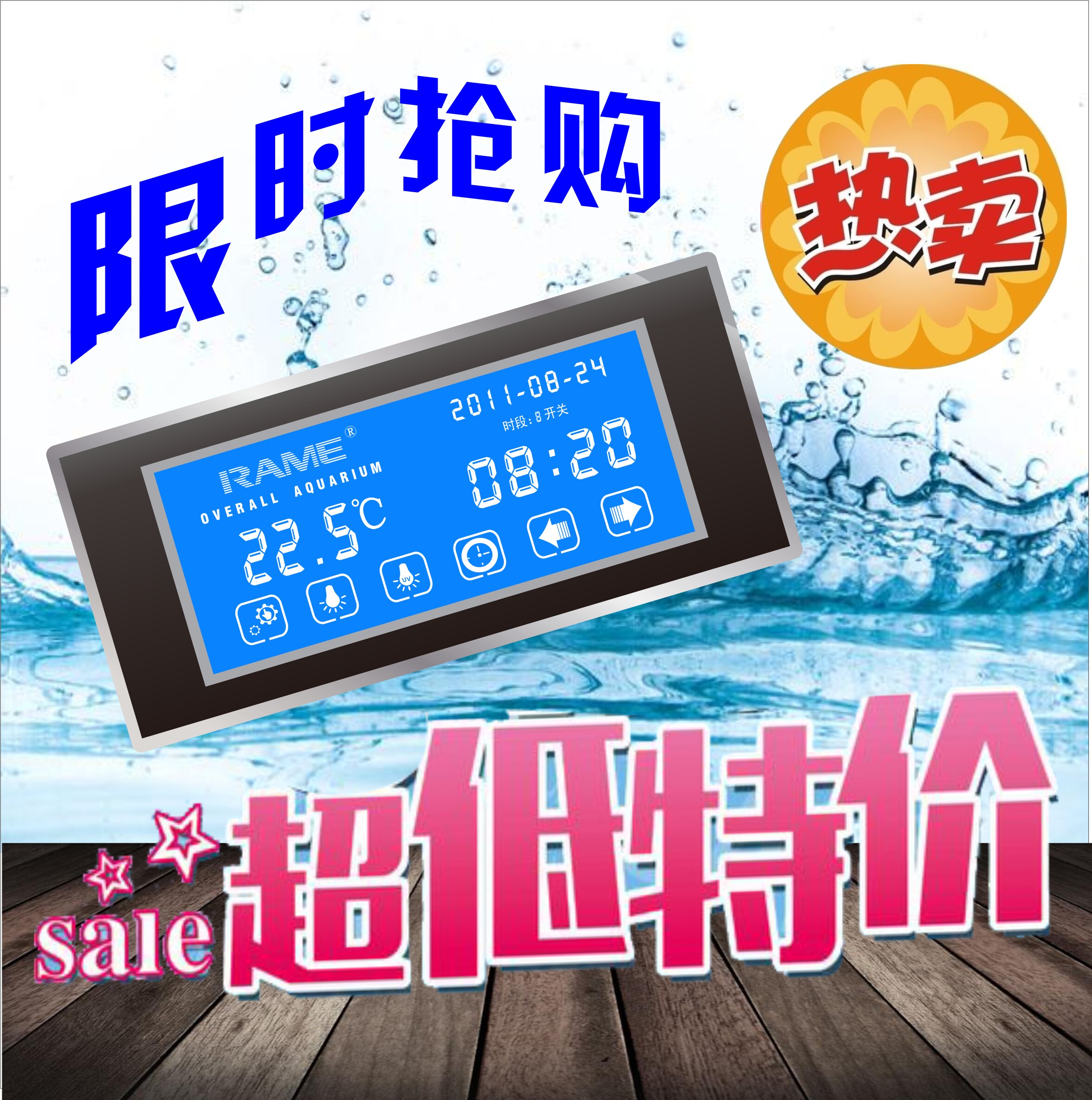 睿美龙鱼缸智能控制器睿芯电子水族电脑板智能触摸显示屏定时插座