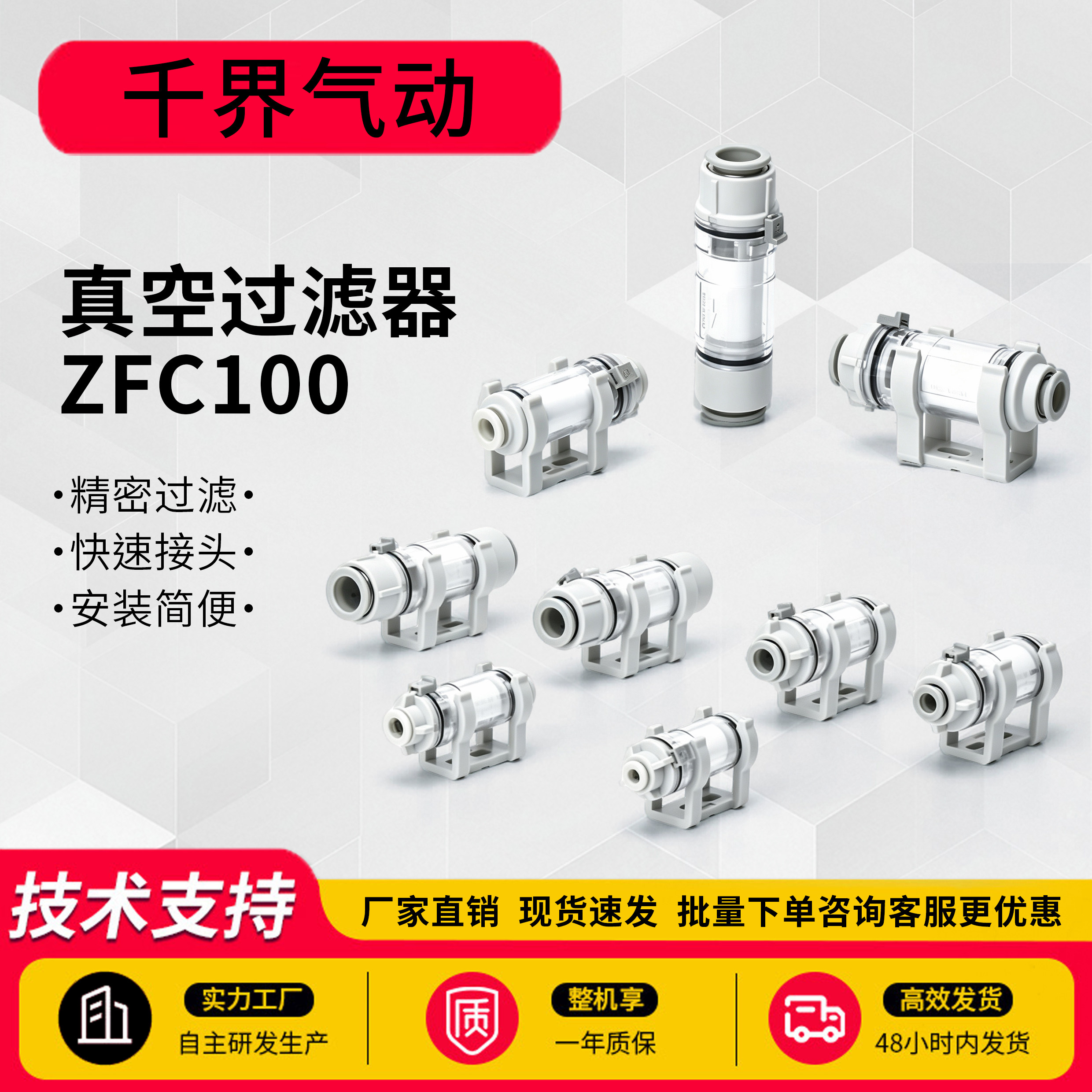 SMC型气动真空过滤器负压滤芯