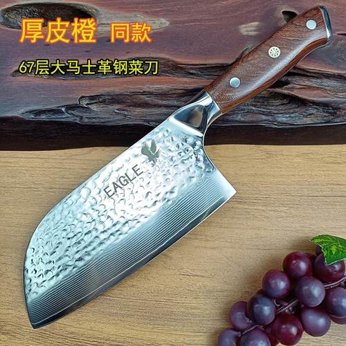 厚皮橙大马士革钢锤纹锋利菜刀