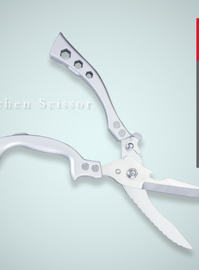 铝合金强力鸡骨剪家用商用剪鸡骨剪鱼鳍肚剪蔬菜厨房多用途剪刀