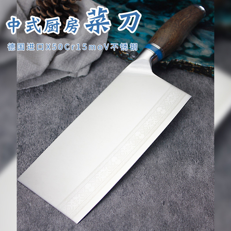 正品厨房刀具菜刀家用德国进口x50Cr15moV不锈钢锋利厨师斩切刀 - 实物图