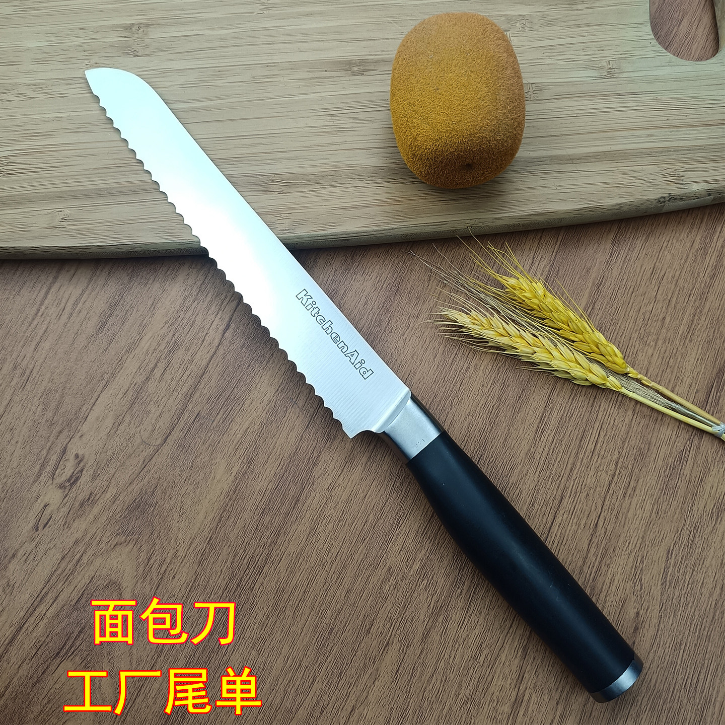 工厂尾单不锈钢面包刀