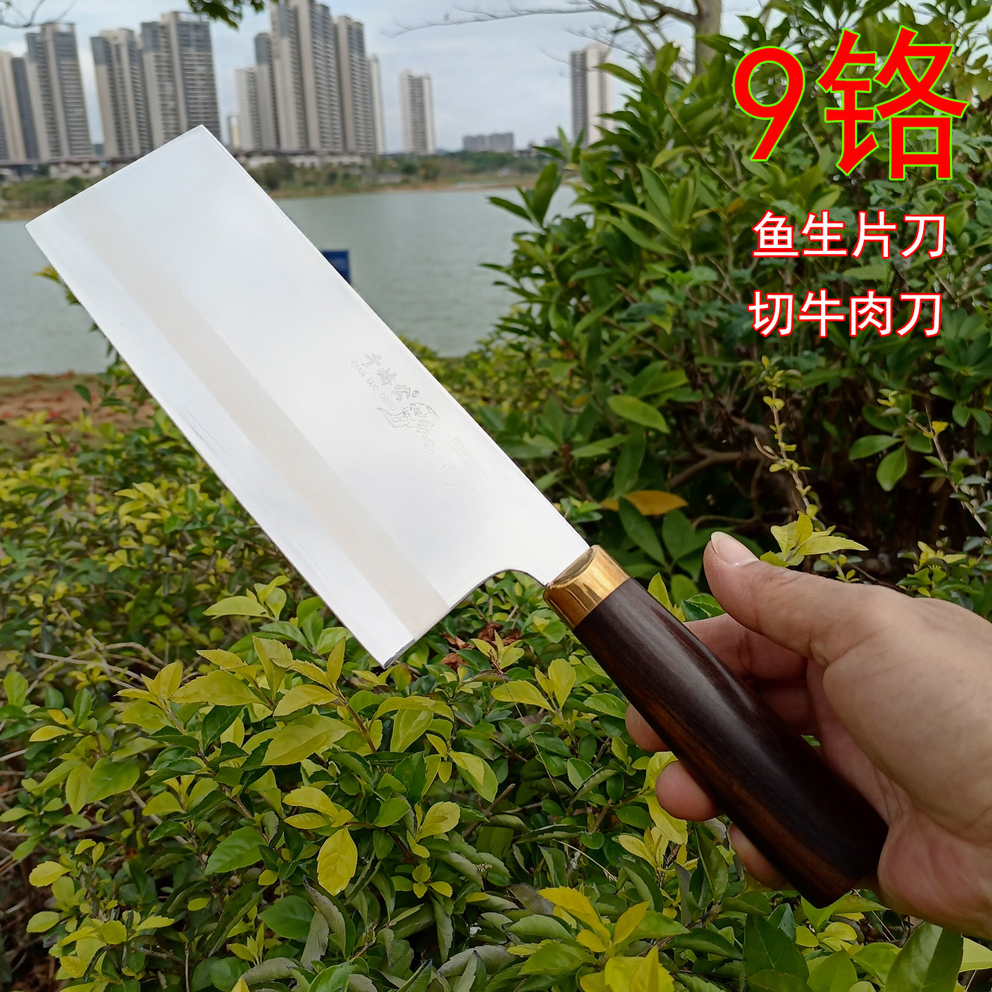 顺德鱼生切片刀横县片鱼刀牛肉刀