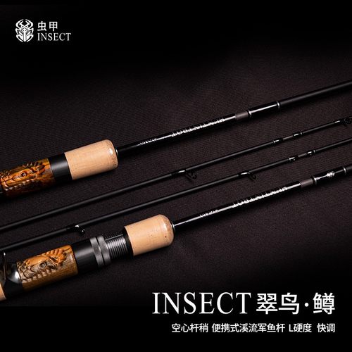 虫甲翠鸟鳟L快调多节路亚竿超快调空心杆稍便携式泛用竿轻量钓竿