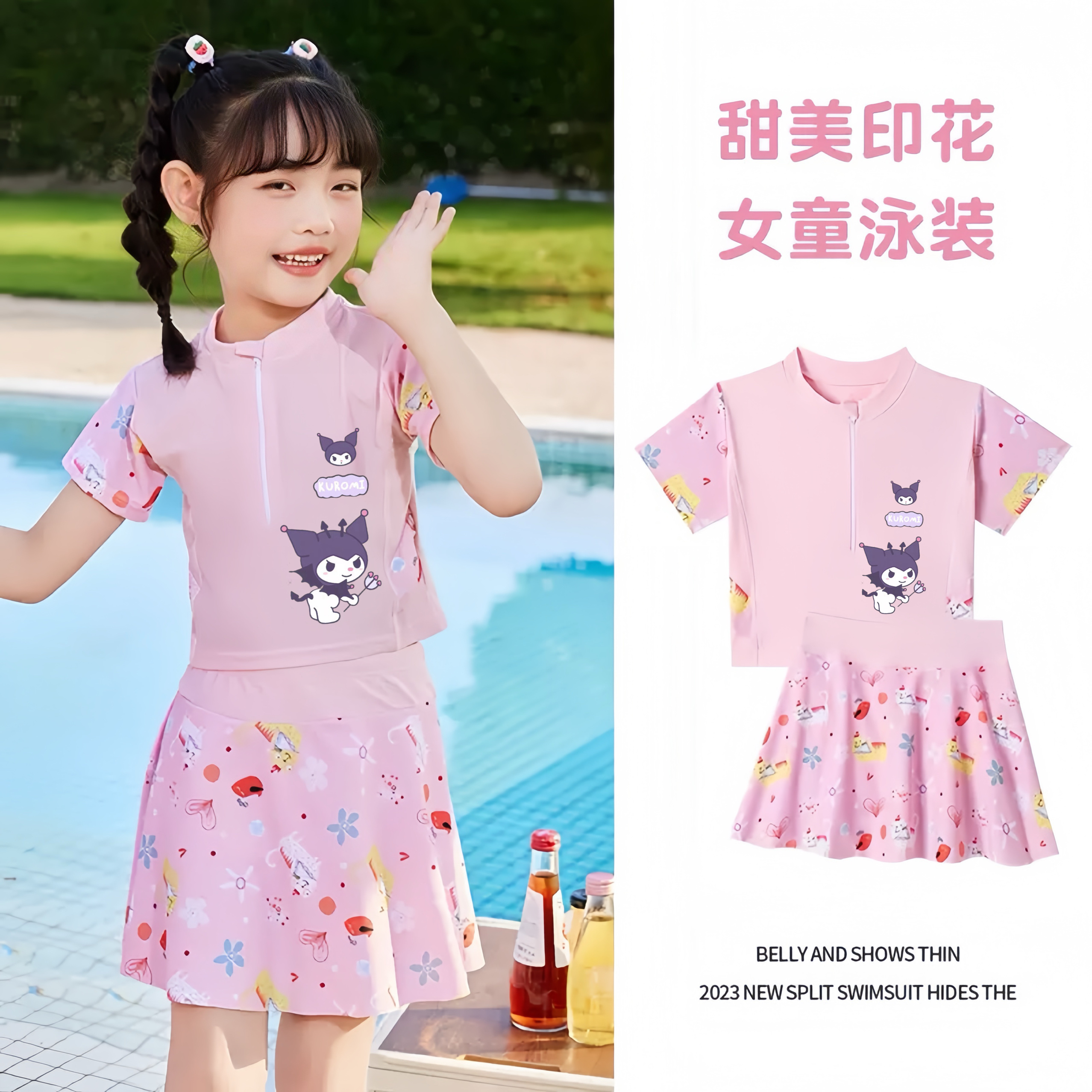 库洛米女童泳衣可爱粉色分体套装夏季中大女童印花游泳衣度假泳裙
