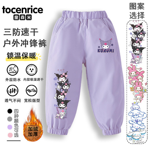 库洛米女童加绒裤子冬季新款三防保暖裤冲锋长裤防水加厚裤子潮