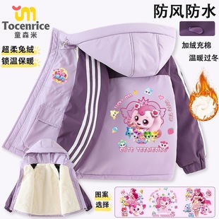 奇妙萌可女童外套2025秋冬款 三防派克服儿童加厚兔绒夹棉冲锋衣潮
