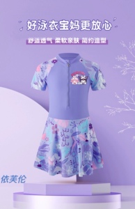 库洛米美乐蒂女童裙式泳衣2023新款中大童训练专用连体泳装速干夏