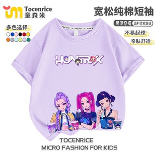 Rumi鲁米Mila米拉Zoey佐伊洋气中大童上衣 kpop猎魔女团女童短袖