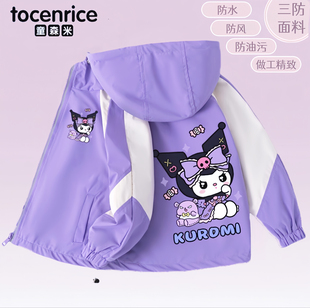 秋装 小女孩洋气时尚 女宝宝冲锋衣潮 外套2025新款 库洛米女童春秋季