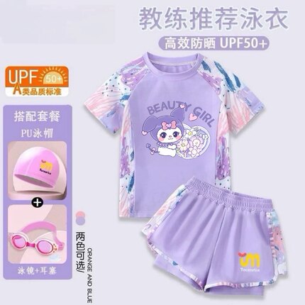 2026新款库乐米女童泳衣儿童防晒泳装中小童速干分体式短袖游泳衣