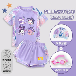 库鲁米女童泳衣套装2026新款儿童泳装女宝宝防晒速干分体两件套潮