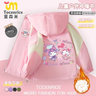 库乐米美洛蒂儿童外套秋冬装2026新款女童冲锋衣户外防风保暖夹克
