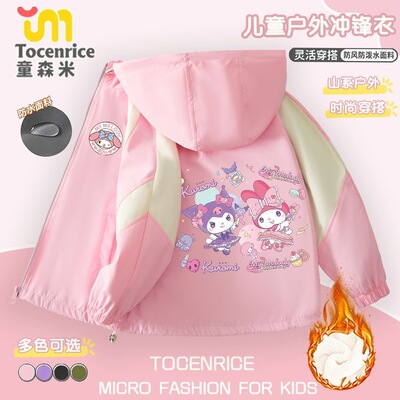 库乐米美洛蒂儿童外套秋冬装2026新款女童冲锋衣户外防风保暖夹克