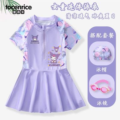 库乐米儿童泳衣女童2026新款女宝一体式泳衣海边泡温泉童裙游泳衣