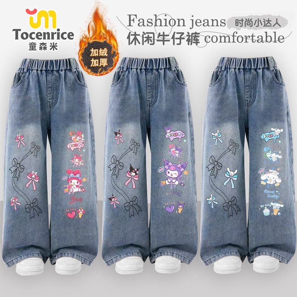 库洛米女童直筒牛仔裤秋冬2026新款中大童玉桂狗加绒休闲阔腿长裤