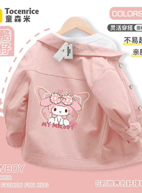 美洛蒂女童牛仔外套春秋新款儿童春装女孩2025新款紫色夹克上衣潮