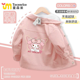 美洛蒂女童牛仔外套春秋新款儿童春装女孩2026新款粉色夹克上衣潮
