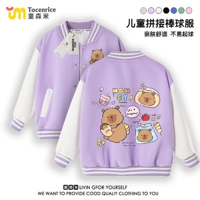 capybara卡皮巴拉女童秋装外套2025新款女孩春秋季洋气棒球服上衣