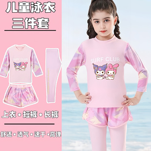 库乐米儿童泳衣女孩2026新款春夏儿童长袖长裤游泳衣防晒分体泳装