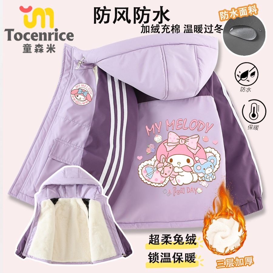 美洛蒂女童外套秋冬加厚款中大童加绒防风衣保暖夹棉冲锋衣夹克潮,童装/婴儿装/亲子装,普通外套,淘宝优惠券,粉丝福利购,淘宝优惠卷