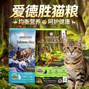 爱德胜新西兰进口无谷蓝鲑鱼味