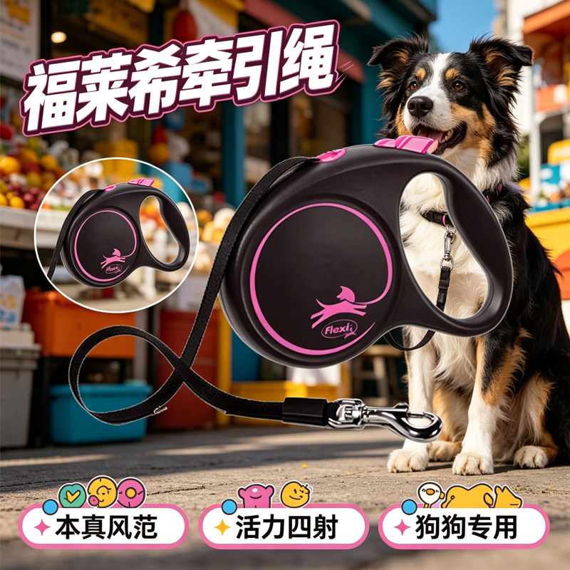 福莱希酷黑系列宠物背带外出专用遛狗出行神器牵引绳