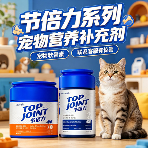 唯特适节倍力宠物鲨鱼软骨素狗狗专用营养补充全犬通用营养包邮