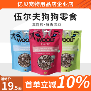WOOLF伍尔夫狗狗零食鸭肉蔓越莓粒大肉干训练奖励零食正品包邮